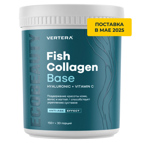 Коллаген Fish Collagen Рыбий коллаген с гиалуроновой кислотой и витамином С Vertera / Вертера, 150 г